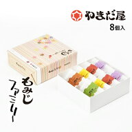 【10/15限定 5,0のつく日 P5倍】広島土産 ギフト もみじファミリー8個入 やまだ屋のもみじ饅頭