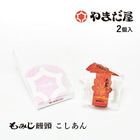 もみじ饅頭やまだ屋　もみじまんじゅう 宮島 もみじ饅頭（こしあん）2個入