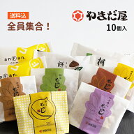 【10/15限定 5,0のつく日 P5倍】もみじ饅頭やまだ屋 全員集合！10個入【送料込】 もみじまんじゅう 桐葉…