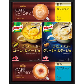 【包装のし完全無料で承ります】味の素AGF クノールスープ＆コーヒーギフトKGC-15Y【粗品景品御挨拶御礼婚礼結婚出産内祝快気祝御見舞御礼法要お引物志粗供養御供備蓄品保存食災害食】