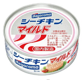 【包装のし不可・先様配送可】0650はごろも シーチキンマイルド 70g【大容量セット・防災食備蓄食・業務用食品・インスタント・キャンプ・アウトドア・子供会】