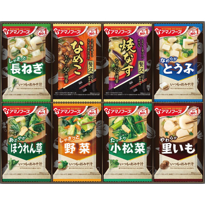 楽天市場】「アマノフーズ フリーズドライ おみそ汁お楽しみギフト 
