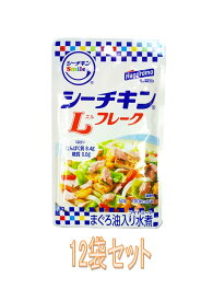 【包装のし不可】【大容量セット】はごろもフーズ シーチキンSmileLフレーク50g×12袋【うれしい使い切り・液不要タイプ】