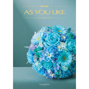 �uAS YOU LIKE �A�Y���[���C�N �J�^���O�M�t�g(�J�g���ABE)�v�I�ׂ�J�^���O�M�t�g �����ŃJ�^���O �H�� �G�� ���p�i ��������G�� �����i �M�t�g �L�x�ȕi���� ���ϔ��� �m���f�U�C�� �ԕ��\��