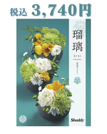 「AS YOU LIKE アズユーライク カタログギフト(瑠璃 紫陽花あじさい BE)」総合版カタログ 豊富な品揃え 選べるカタログギフト 食品 雑貨 化粧箱入り 贈答品 返礼品 和風デザイン 花柄表紙 【包装のし完全無料】