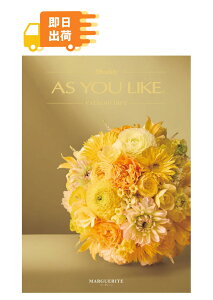 �����o�׉\(*1)�uAS YOU LIKE �A�Y���[���C�N �J�^���O�M�t�g(�}�[�K���b�gBO)�v�I�ׂ�J�^���O�M�t�g �����ŃJ�^���O �H�� �G�� ���p�i �G�� �����i �M�t�g �L�x�ȕi���� ���ϔ����� �m���f�U