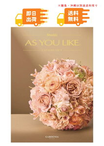 �����o�׉\(*1)�uAS YOU LIKE �A�Y���[���C�N �J�^���O�M�t�g(�K�[�f�j�AHO)�v�I�ׂ�J�^���O�M�t�g �����ŃJ�^���O �H���i �G�� ���p�i �G�� �����i �M�t�g �L�x�ȕi�������ϔ����� �m���f�U