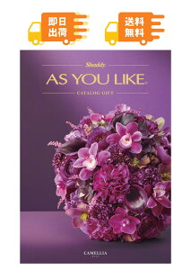 �����o�׉\(*1)�uAS YOU LIKE �A�Y���[���C�N �J�^���O�M�t�g(�J�����ACOO)�v�I�ׂ�J�^���O�M�t�g �����ŃJ�^���O �H���i �G�� ���p�i �������� �G�� �����i �ԗ�i �M�t�g �L�x�ȕi��������