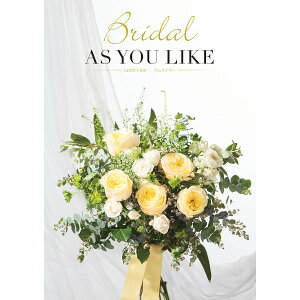 �uBridal AS YOU LIKE �u���C�_�� �A�Y���[���C�N �J�^���O�M�t�g(�����Y�C���[BE)�v�I�ׂ�J�^���O�M�t�g ���ϔ����� �����ŃJ�^���O �������j ������j ����i �u���C�_�� �����i �L�x�ȕi���� 