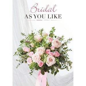 �uBridal AS YOU LIKE �u���C�_�� �A�Y���[���C�N �J�^���O�M�t�g(�T���g���iCO)�v�I�ׂ�J�^���O�M�t�g ���ϔ����� �����ŃJ�^���O �������j ������j ����i �u���C�_�� �����i �L�x�ȕi���� �m