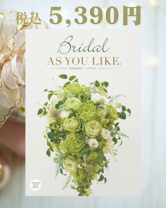 uBridal AS YOU LIKE uC_ AY[CN J^OMtg(GLiZADO)vIׂJ^OMtg ϔ ŃJ^O j j i uC_ i Lxȕi m