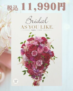 uBridal AS YOU LIKE uC_ AY[CN J^OMtg(A[JAOO)vIׂJ^OMtg ϔ ŃJ^O j j i uC_ i ԗi Mtg 