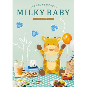 �uMILKY BABY �~���L�[�x�r�[ �J�^���O�M�t�g(�v����AEO)�v�����ŃJ�^���O �L�x�ȕi���� �I�ׂ�J�^���O�M�t�g ���ϔ����� �o�Y���j���Ԃ� ���j ���� �����i �ԗ�i �M�t�g �����f�U�C�� �A�j�}