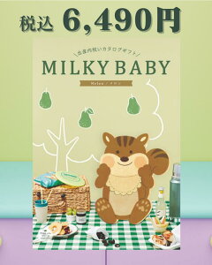 uMILKY BABY ~L[xr[ J^OMtg(EO)vŃJ^O Lxȕi IׂJ^OMtg ϔ oYjԂ j  i ԗi Mtg fUC Aj}