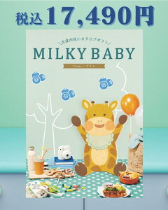 uMILKY BABY ~L[xr[ J^OMtg(vAEO)vŃJ^O Lxȕi IׂJ^OMtg ϔ oYjԂ j  i ԗi Mtg fUC Aj}