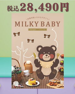 uMILKY BABY ~L[xr[ J^OMtg(pCibvBEO)vŃJ^O Lxȕi IׂJ^OMtg ϔ oYjԂ j  i ԗi Mtg fUC 