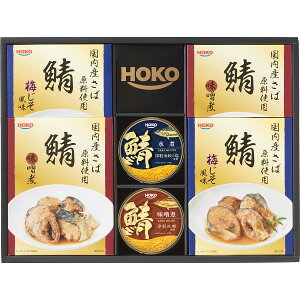 「宝幸HOKO国産のこだわり レトルト缶詰ギフト 計6ヶ入 (RK-30F)」鯖水煮 津軽海峡味噌 津軽海峡塩 さば 魚 和食 煮物 贈答品 返礼品 ギフト 御礼 お祝い 食品詰め合わせ 簡単調理 おかず 小分け
