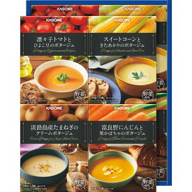 【包装のし完全無料】「カゴメKAGOME こだわり野菜を楽しむプレミアムポタージュ 8食セット(PP-30)」贈答品 返礼品 ギフト 御礼 お返し 野菜の旨みがつまったスープ 濃厚 ポタージュ 野菜ポタージュ 食品詰め合わせ 簡単調理 おかず
