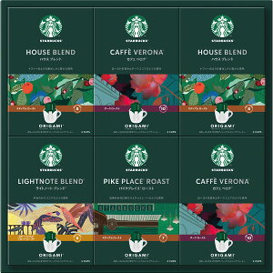 「スターバックス STARBUCKS COFFEE オリガミパーソナルドリップギフト(SBX-50B)」スタバ ドリップコーヒー ブラックコーヒー 詰め合わせ 贈り物 お返し 贈答品 返礼品 ギフト おうちカフェ アソー