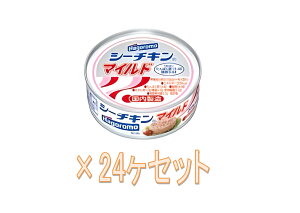 「0650はごろも シーチキンマイルドEO(70g)24缶入」シーチキン 防災食 備蓄食 業務用食品 インスタント キャンプ アウトドア 子供会 使い切り 粗品 景品 おかず ごはんのおとも 調味料【送料