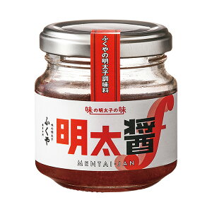 「ふくや 明太醤 75g」めんたいこ 明太子 おかず 明太子 辛味 御礼 粗品 景品 隠し味 料理の付けたし 明太 スパゲティ 洋食 明太子 唐辛子【包装のし不可】