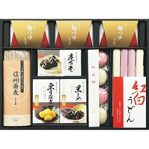「年越し・迎春ギフト (AOS-40D)」信州蕎麦 紅白うどん 栗甘露煮 昆布巻 黒豆 煮豆 紅白まるもち 和食 日本食 御年賀 お歳暮 食品詰め合わせセット 贈答品 冬ギフト 数量限定 冬季限定 期間限