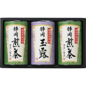 「静岡銘茶詰合せ(SMK-503)」茶葉 日本茶 お茶 静岡茶 静岡深蒸し煎茶 静岡玉露 国産 贈答品 返礼品 ギフト お返し 贈り物 和 日本 手土産 ちょっとしたお返し お気軽ギフト 送料込み【送料無料※沖縄・離島へは別途送料有り】【包装のし完全無料】