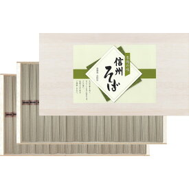 「信州そば 50g×38束セット(SOQ-50)二段重ね 木箱入」お蕎麦 かけそば 蕎麦 そば 冷やしそば 食品詰め合わせセット 乾麺 贈答品 返礼品 ギフト 御礼 和食 日本食【送料無料※沖縄・離島へは別途送料有り】【包装のし完全無料】