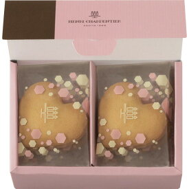 「アンリ・シャルパンティエ しあわせサブレ6枚セット(HSH-7N4)」サブレ クッキー 洋菓子 焼き菓子 お菓子 おやつ スイーツ 詰め合わせ 贈答品 可愛い 手土産 ちょこっとギフト・プチギフト・プチプライス【包装のし完全無料】【沖縄・離島・北海道へは配送不可】