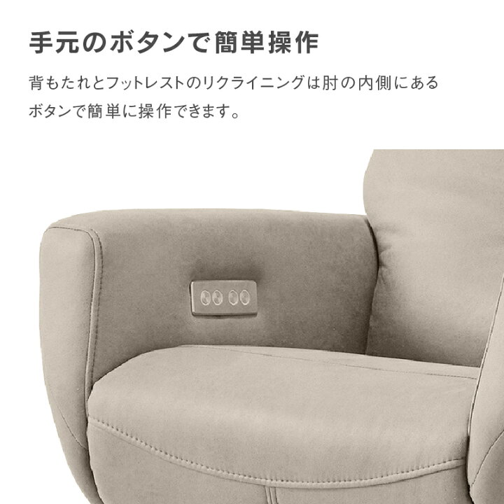 楽天市場】RELAXFORM パーソナルチェア 電動リクライニング メンテ 