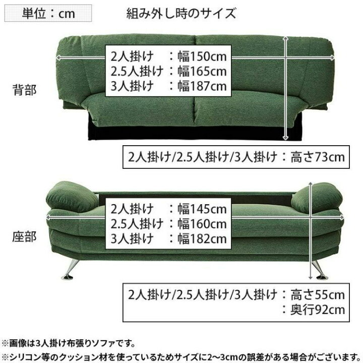 楽天市場】2.5人掛け布張りソファ スイート Sweet : もみじや家具