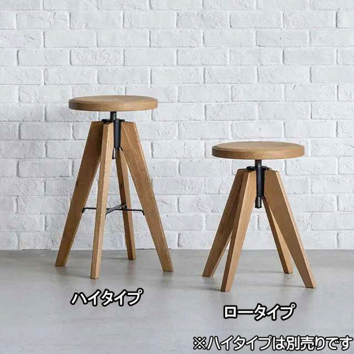 楽天市場】スツール スピン SPIN ロータイプ : もみじや家具