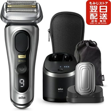 楽天市場】ブラウン シェーバー シリーズ9 充電トラベルケース 