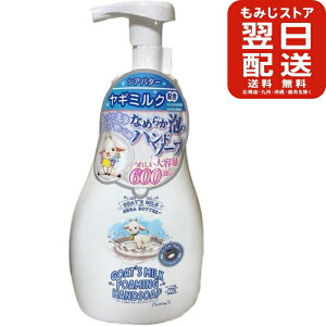 GOAT'S MILK �n���h�\�[�v �t�H�[�~���O �A�n���h�\�[�v �X�C�[�g�x�r�[�p�E�_�[�̍��� 600ml �n���h�\�[�v �A ���