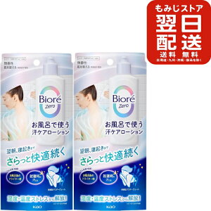 Biore �r�I��Zero �����C�Ŏg�����P�A���[�V���� ������ 200ml×2�Z�b�g ������ ���P�A �����C ����