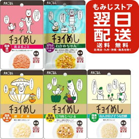 【セット品】 わんわん チョイめし シリーズ 人気5種 80g X10 犬用 ドックフード おやつ アソート お試し 犬 犬用 おやつ ドックフード 大容量 人気 国産