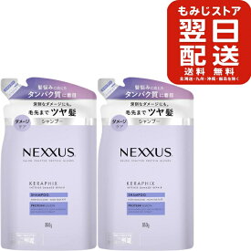 NEXXUS(ネクサス) インテンスダメージリペア シャンプー 詰め替え用 350g×2個セット ケア ヘアケア