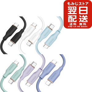 Anker PowerLine III Flow USB-C & USB-C �P�[�u�� Anker���܂Ȃ��P�[�u�� 240W 1.8m �~�b�h�i�C�g�u���b�N �N���E�h�z���C�g �A�C�X�u���[ �~���g�O���[�� ���x���_�[�O���[ ���C�g�p�[�v�� �����o���h�t