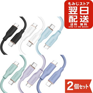 Anker PowerLine III Flow USB-C & USB-C �P�[�u�� Anker���܂Ȃ��P�[�u�� 240W 1.8m×2�Z�b�g �~�b�h�i�C�g�u���b�N �N���E�h�z���C�g �A�C�X�u���[ �~���g�O���[�� ���x���_�[�O���[ ���C�g�p�[�v�� ��