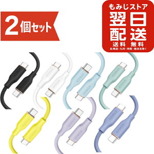 Anker PowerLine III Flow USB-C & USB-C �P�[�u�� Anker���܂Ȃ��P�[�u�� 240W 0.9m×2�Z�b�g �z���C�g �~�b�h�i�C�g�u���b�N �A�C�X�u���[ ���C�g�p�[�v�� �������C�G���[ ���x���_�[�O���[ �~���g�O��