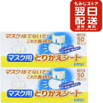 楽天市場】とりかえシート 50枚入の通販