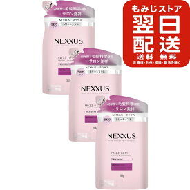NEXXUS スムースアンドマネージャブル コンディショナー(トリートメント) 詰め替え用 350g×3個セット ケア ヘアケア ネクサス うねりケア