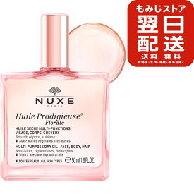 Nuxe(ニュクス) プロディジュー フローラル オイル 50ml ヘア ボディ フェイス 全身用 マルチ 香り 保湿 乾燥 潤い ツヤ肌 さらさら まとまり フレグランス ギフト フローラル