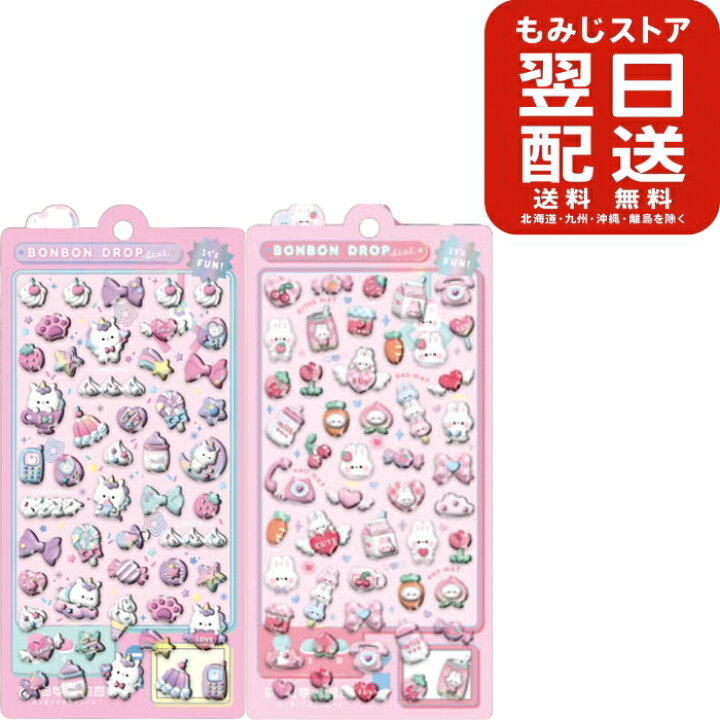 楽天市場】【セット品】クーリア ボンボンドロップシール 2種セット 