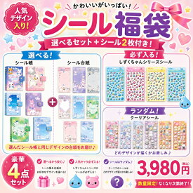 【福袋】 【計4種セット】 【正規品】 クーリア シールバインダー + シール台紙 + しずくちゃんシリーズ + クーリアシール ボンボンドロップシール ボンドロ かわいい 立体 シール ぷっくり ぷくぷく シール交換 収集 かわいい キラキラ 3D立体 女の子 平成女子 本物 本家