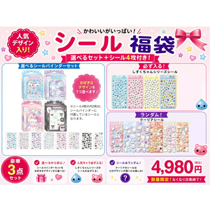 楽天市場】【福袋】【計3点セット】【正規品】 クーリア シール 
