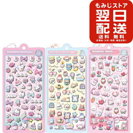 【セット品】クーリア ボンボンドロップシール 3種セット 正規品 ゆにこん きぐるみ ももいろ ボンドロ かわいい 立体 シール ぷっくり ぷくぷく シール交換 収集 本物 本家