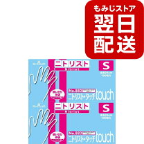 楽天市場】ニトリストタッチ sの通販