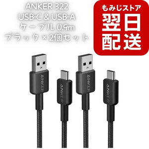 ANKER 322 USB-C & USB-A �P�[�u�� 0.9m �u���b�N×2�Z�b�g A81H5N11 USB2.0�Ή� Type-C USB-C�P�[�u�� ���ϋv �f���h�~ USB-A Android �X�}�z �^�u���b�g ���o�C���o�b�e���[ �Q�[���@�Ή� �f�[�^�]�� �[�d�R�[