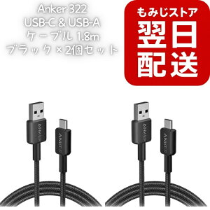 Anker 322 USB-C & USB-A �P�[�u�� 1.8m �u���b�N×2�Z�b�g A81H6N11 USB2.0�Ή� Type-C USB-C�P�[�u�� ���ϋv �f���h�~ USB-A Android �X�}�z �^�u���b�g ���o�C���o�b�e���[ �Q�[���@�Ή� �f�[�^�]�� USB-IF�F�� 